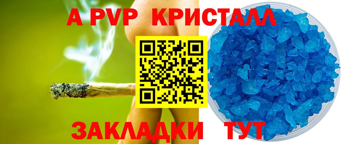 Нижнеудинск  APVP VHQ  Вход с VPN  А ПВП Crystall  А ПВП крисы CK 