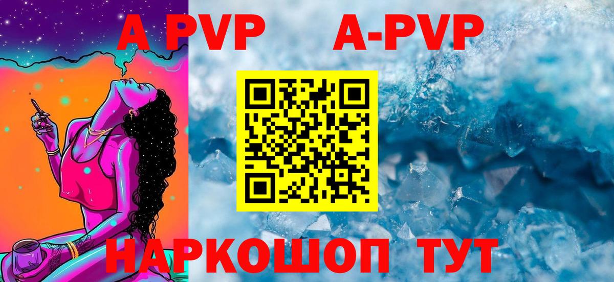 Alfa_PVP крисы CK Нижнеудинск