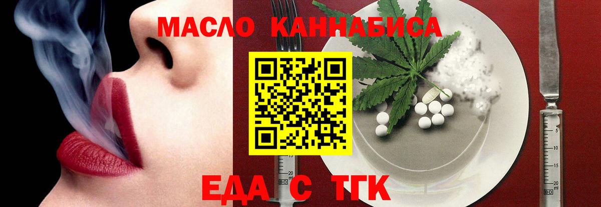 Canna-Cookies конопля  Вход с VPN  Нижнеудинск 