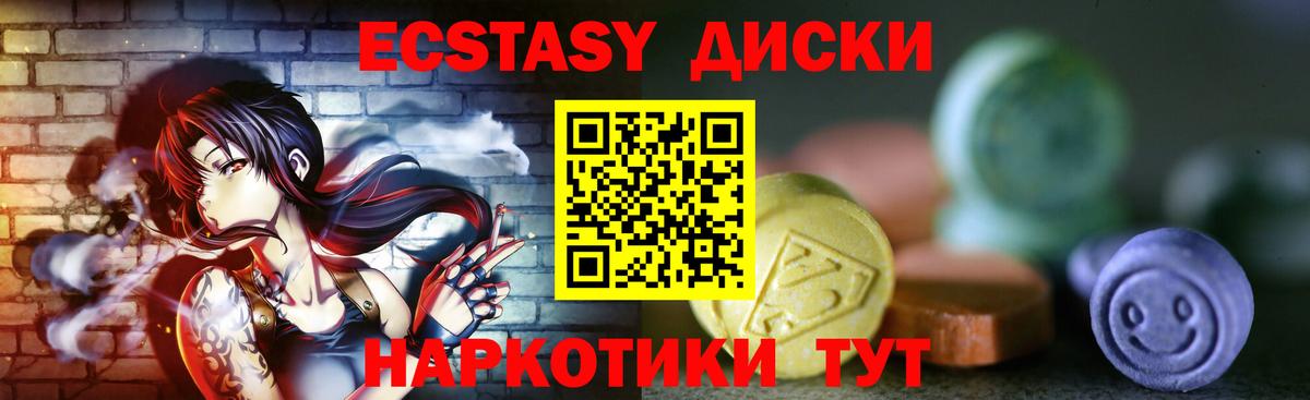 Ecstasy  Ecstasy бентли  MEGA сайт  Вход с VPN  Нижнеудинск  Ecstasy круглые 
