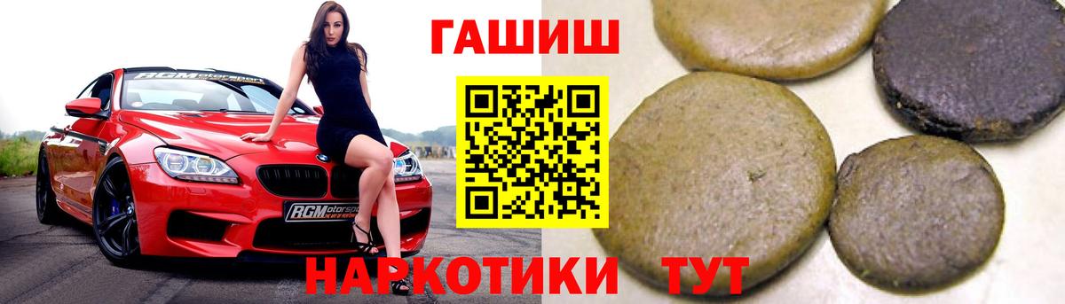 Нижнеудинск  ГАШ индика сатива  Вход с VPN  Гашиш индика сатива 