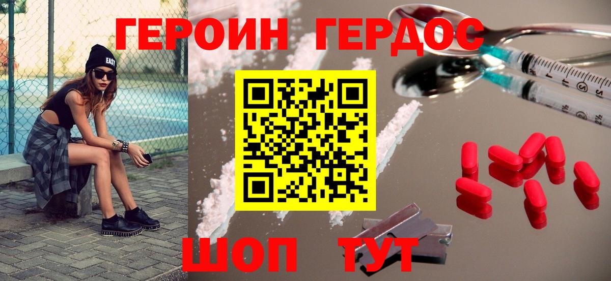ГЕРОИН Heroin  Вход с VPN  Нижнеудинск 