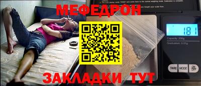 меф VHQ Татарск
