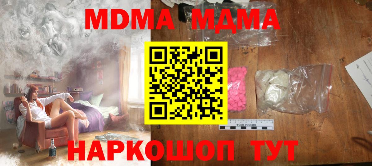 MDMA crystal Нижнеудинск