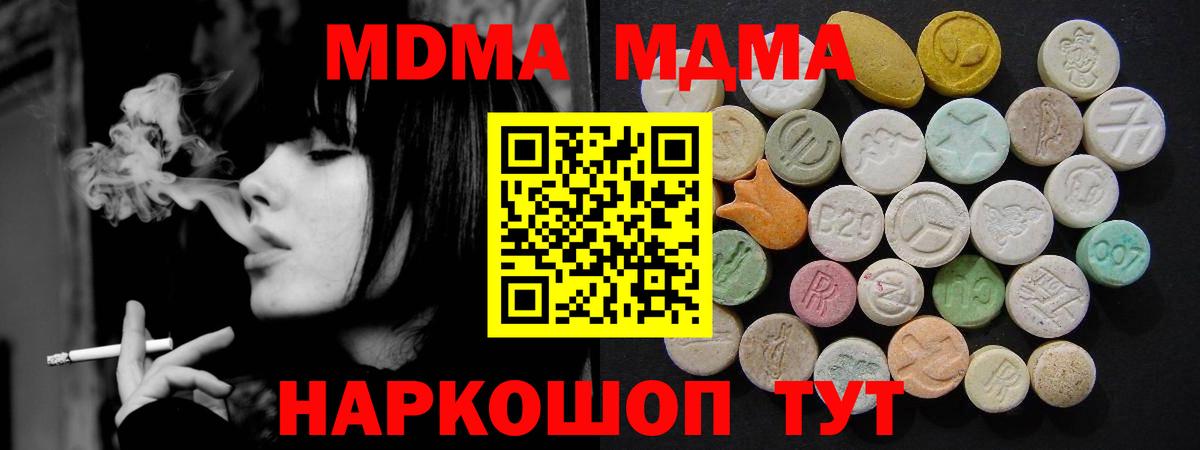 MDMA молли  MDMA кристаллы  МДМА  Вход с VPN  Нижнеудинск 