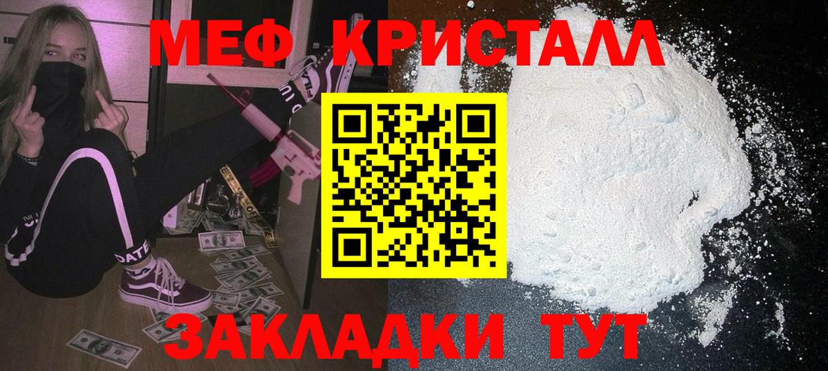 МЕФ мука Нижнеудинск