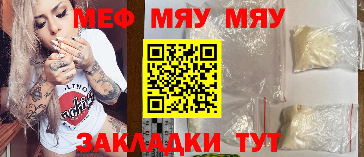 Меф мяу мяу  Меф mephedrone  Вход с VPN  Мефедрон  Нижнеудинск 