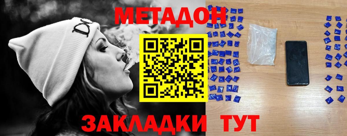 Нижнеудинск  МЕТАДОН белоснежный  Вход с VPN  МЕТАДОН белоснежный 